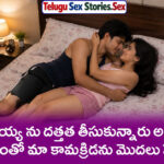 brother and sister sex stories in telugu