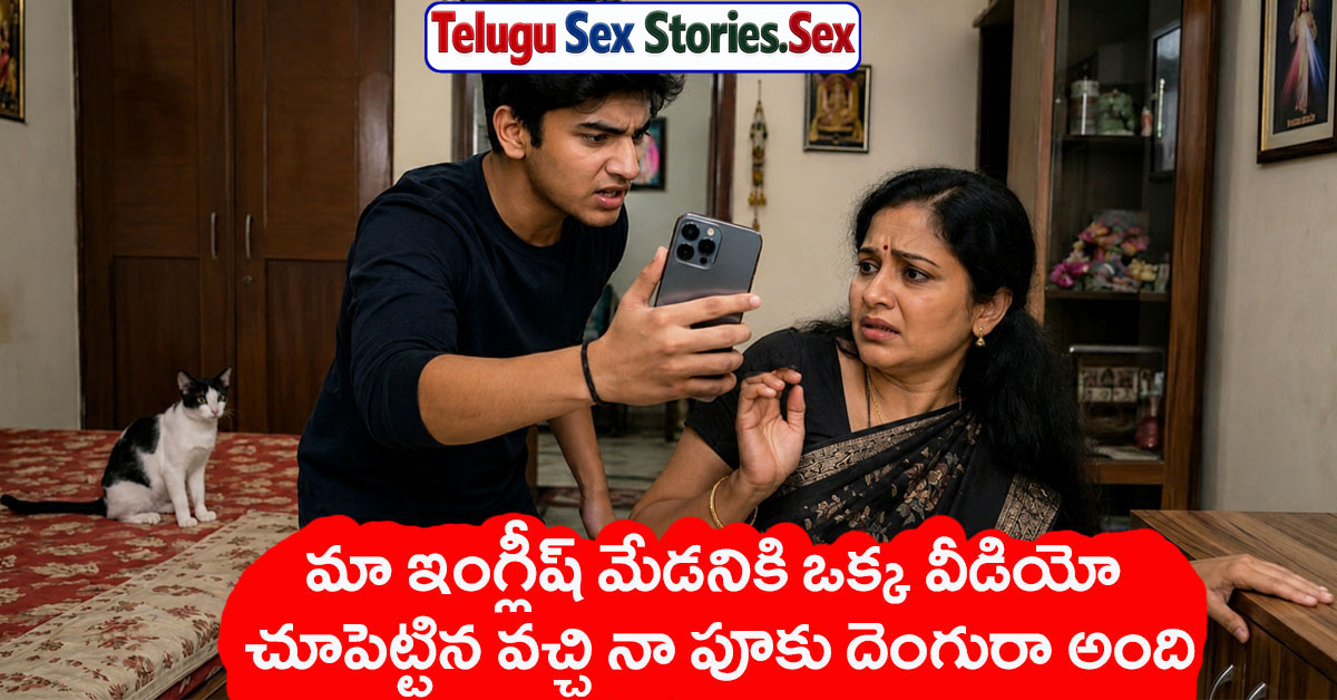teacher student telugu sex stories