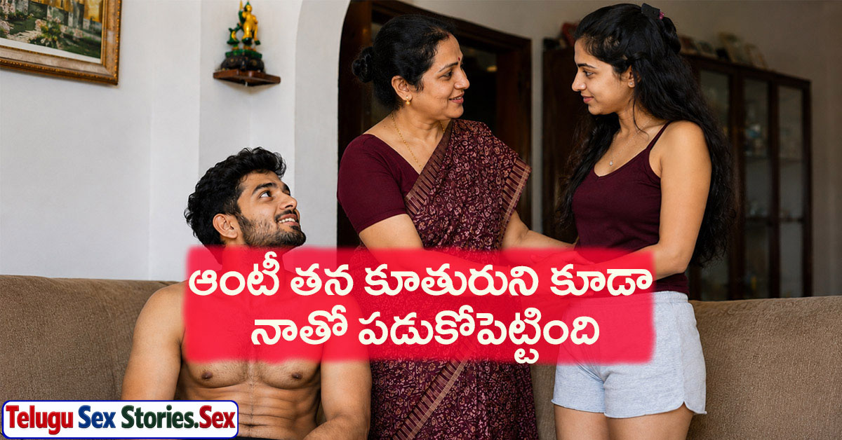 telugu family sex stories