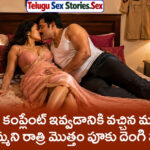 telugu police sex stories