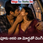 sex with aunty telugu sex story