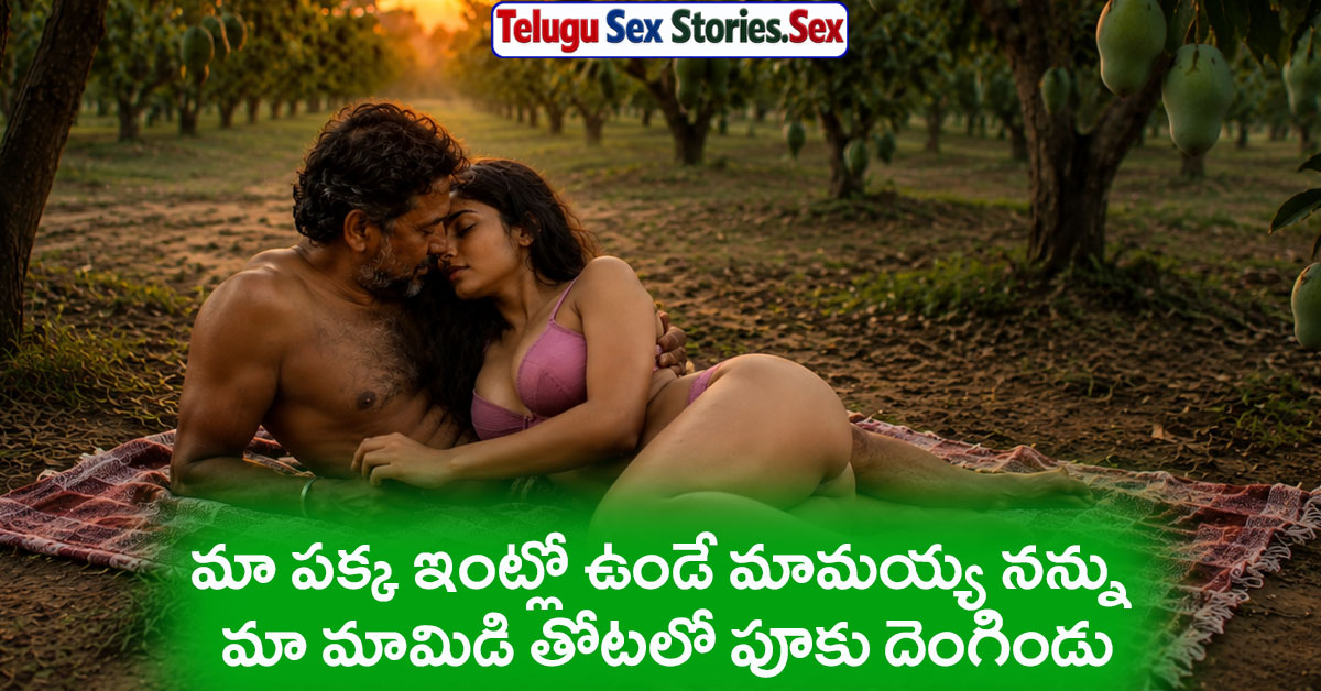 telugu village sex stories