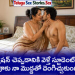 students mother got her pussy fucked telugu sex stories