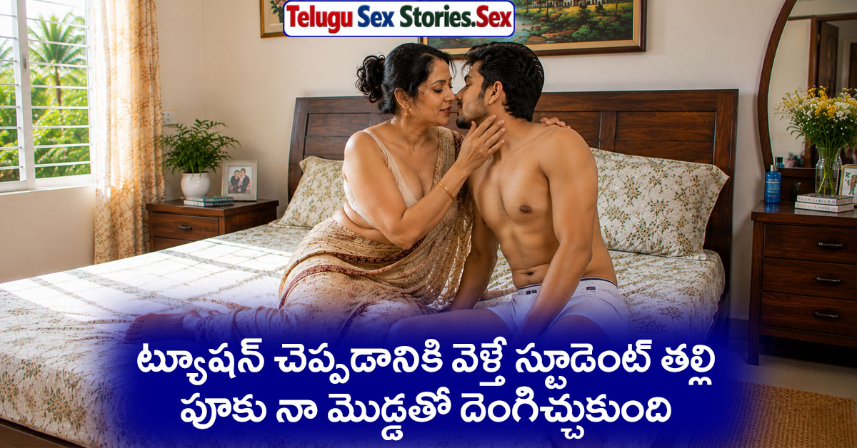 students mother got her pussy fucked telugu sex stories