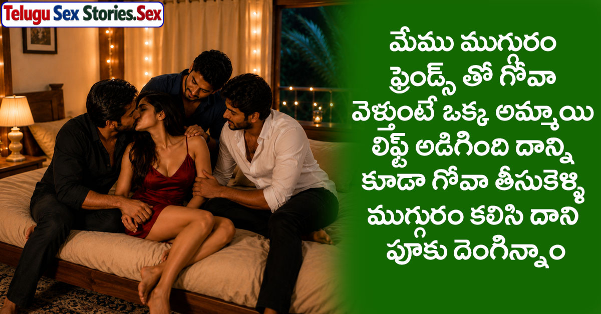 telugu gang bang sex stories
