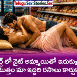 unexpected in d mart