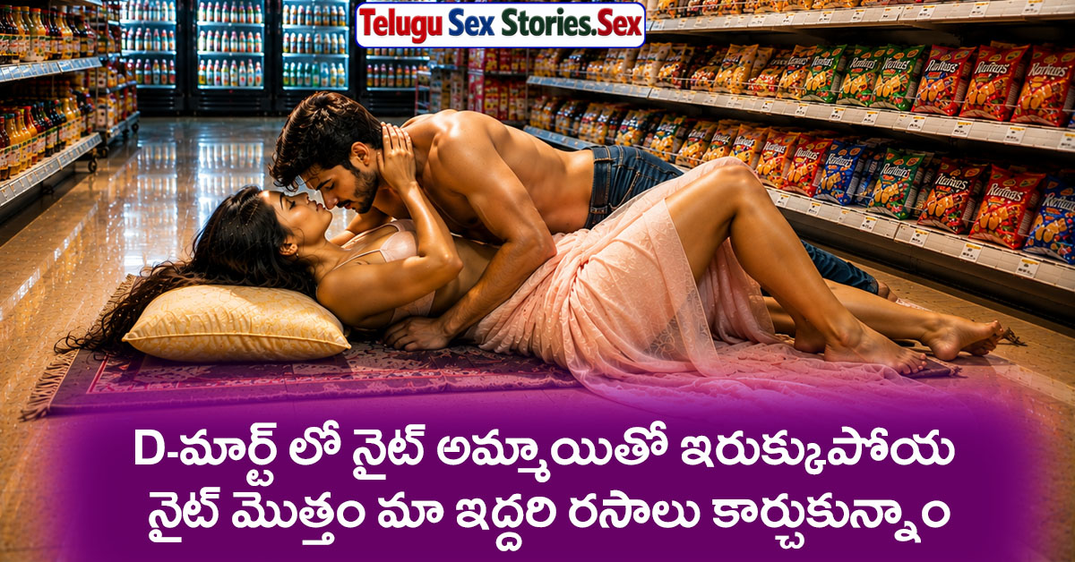 unexpected in d mart