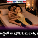 father and daughter telugu sex stories
