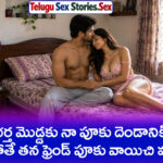 sex with husbands friend telugu stories