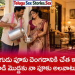 palavaditho puku dengudu